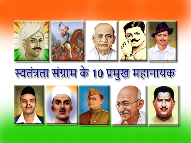 Freedom Fighters of India स्वतंत्रता संग्राम के 10 प्रमुख महानायक